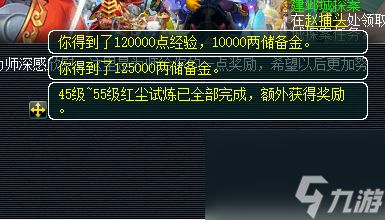 梦幻西游红尘试炼攻略-红尘任务奖励及领取红尘宝宝攻略「已采纳」