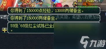 梦幻西游红尘试炼攻略-红尘任务奖励及领取红尘宝宝攻略「已采纳」