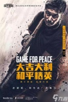 《和平精英》深海格斗者套装获取方法介绍