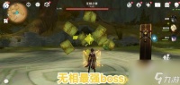原神无相之雷怎么打 攻打难度最高的四个BOSS介绍 专家说