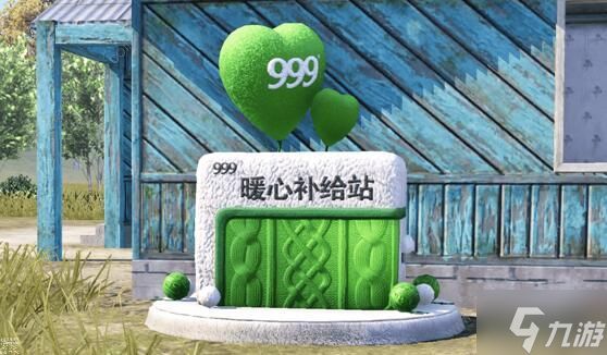 和平精英999暖心补给站在哪 吃鸡999暖心补给站具体位置详解