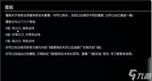 星空飞船如何如何选-飞船主推