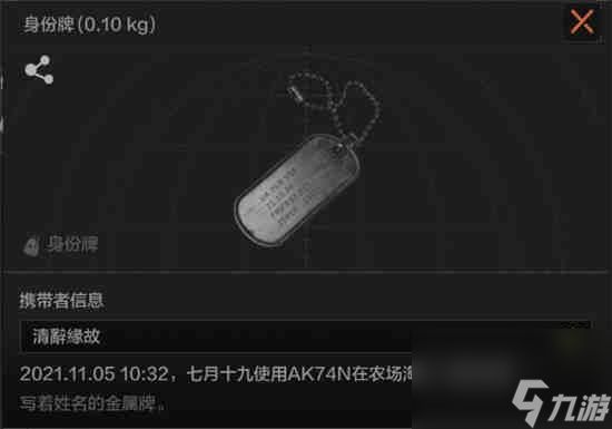 暗区突围狗牌有什么用 暗区突围狗牌作用介绍