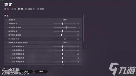 小叮当游戏灵敏度设置（绝地求生pubg灵敏度设置数据）