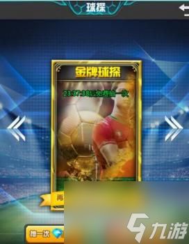 <a id='link_pop' class='keyword-tag' href='https://www.9game.cn/rxqq2/'>热血球球2</a>手游版（热血球球球员选择指南）