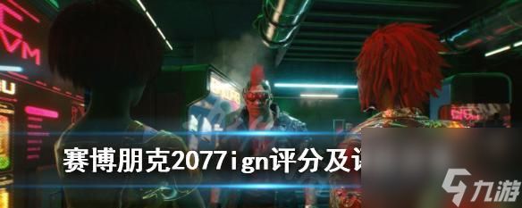 《以赛博朋克2077》中如何攻略梅瑞德斯的好感度？（打造完美梅瑞德斯恋爱线的15个攻略技巧）