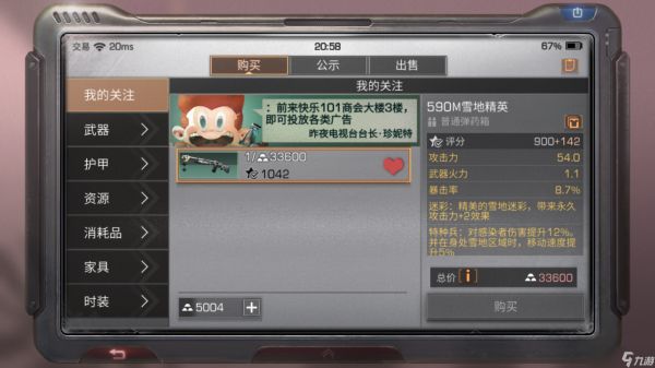 明日之后590抽取技巧是什么