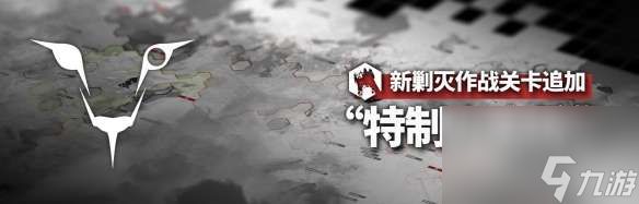 明日方舟特制小水坑如何解开-特制小水坑速通策略