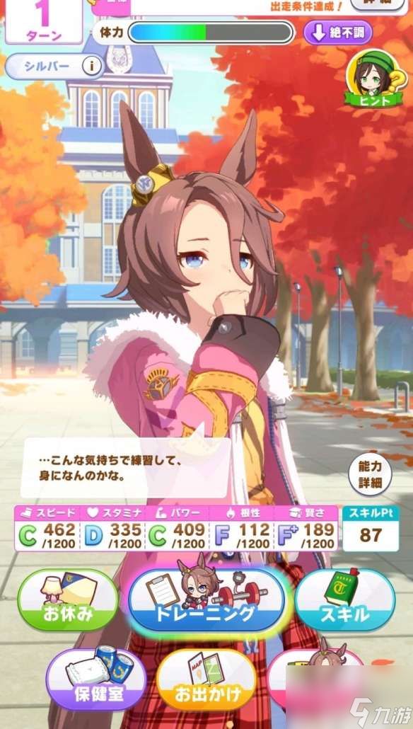 闪耀优俊少女成田大进如何养成-成田大进养成策略