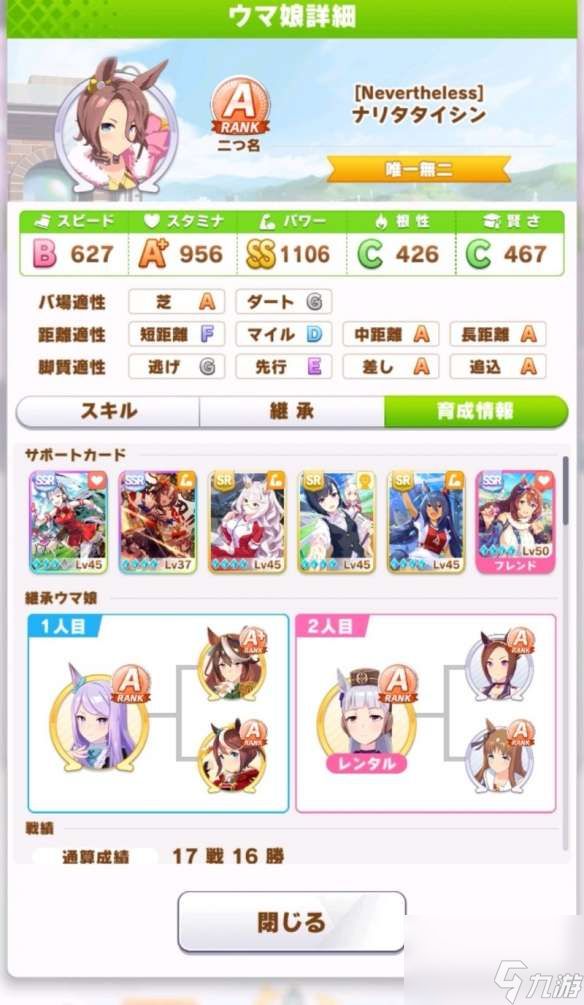 闪耀优俊少女成田大进如何养成-成田大进养成策略