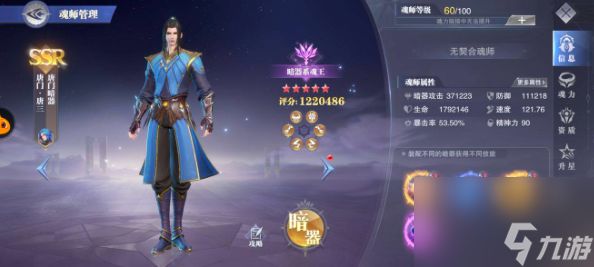 <a id='link_pop' class='keyword-tag' href='https://www.9game.cn/dldlsy/'>斗罗大陆手游</a>如何获得唐门荣誉 斗罗大陆手游获得唐门荣誉方法