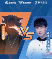 GFS横扫LGD大鹅二队 九天狐含笑送出5W 观众看出端倪