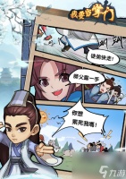 我要当掌门元宝获取方法推荐