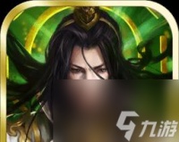 《三国战记》素衣赵云禁D武神通关攻略 三国大战 无往不胜 以素衣赵云禁D武神为例 教你轻松通关