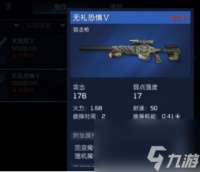 星球重启无礼恐惧武器详解 星球重启无礼恐惧武器介绍