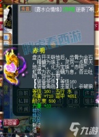 梦幻西游 新出1090宝珠 140无级别笑里 第一鞋打破520万