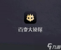 百变大侦探审判红.剧本通关攻略