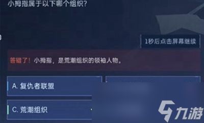 星球重启对答如流正确答案一览