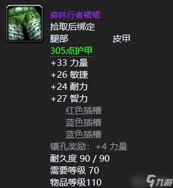 <a id='link_pop' class='keyword-tag' href='https://www.9game.cn/moshoushijie2/'>魔兽世界</a>法力陵墓掉落物品列表（各武器装备掉落一览）