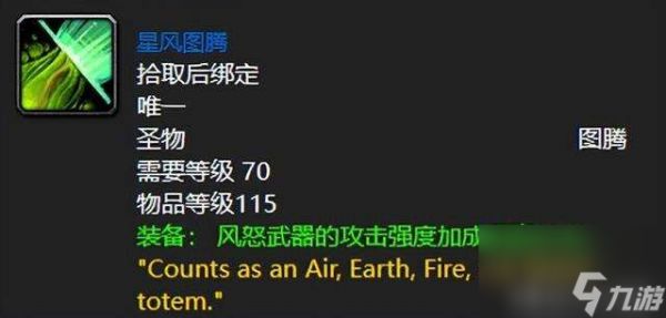 魔兽世界法力陵墓掉落物品列表（各武器装备掉落一览）