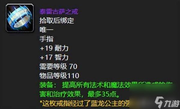 魔兽世界法力陵墓掉落物品列表（各武器装备掉落一览）