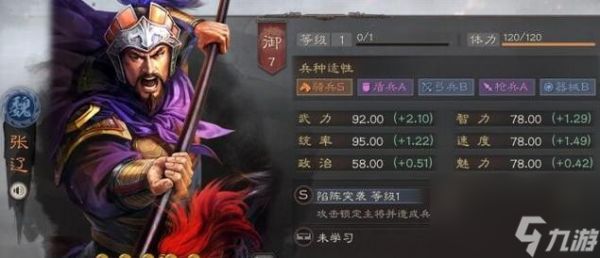 《三国志战略版》武将重塑后等级仍然存在的原因（重塑让游戏更丰富，等级维持游戏平衡）