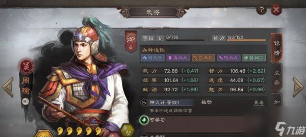 《三国志战略版》武将重塑后等级仍然存在的原因（重塑让游戏更丰富，等级维持游戏平衡）