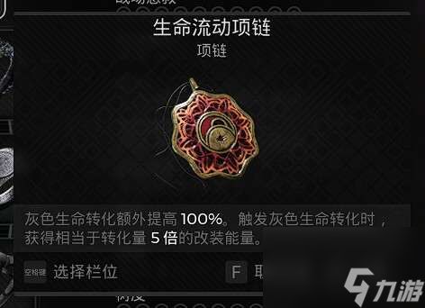 遗迹2无限改装BD装备如何组合最好-无限改装BD装备组合策略