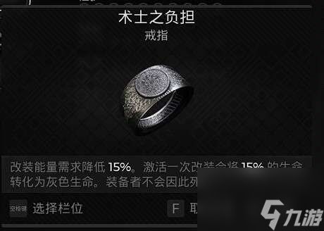 遗迹2无限改装BD装备如何组合最好-无限改装BD装备组合策略