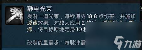 遗迹2无限改装BD装备如何组合最好-无限改装BD装备组合策略
