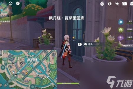 原神4.2清歌涓浅恰如此生任务攻略