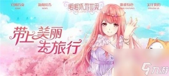 暖暖环游世界认真的<a id='link_pop' class='keyword-tag' href='https://www.9game.cn/xueba/'>学霸</a>搭配详细攻略介绍 认真的学霸应该怎么搭配