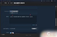 steam黑色字 在Steam上怎么写黑色隐藏字