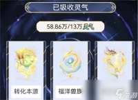 《天道创造》有多少血脉 血脉数量介绍