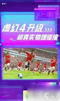实况足球联机玩法怎么游玩 实况足球联机玩法游玩攻略