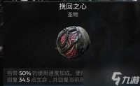遗迹2无限改装BD装备怎么组合最好-无限改装BD装备组合策略