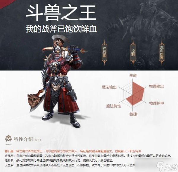 《拉结尔》斗兽之王磐石前期玩法介绍