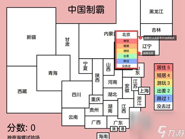 中国制霸生成器入口-中国制霸生成器工具在线使用链接