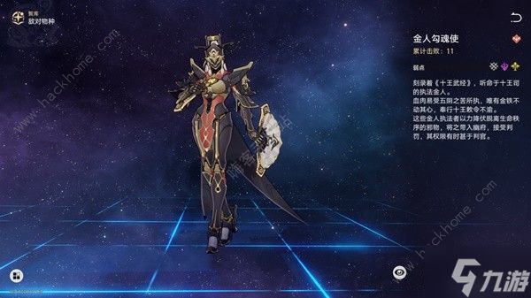 崩坏星穹铁道金人勾魂使怎么打 金人勾魂使属性及打法攻略