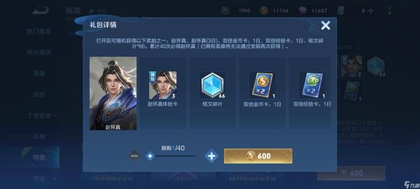 LOL赵怀真什么时候上线(LOL赵怀真如何获取)「每日一条」