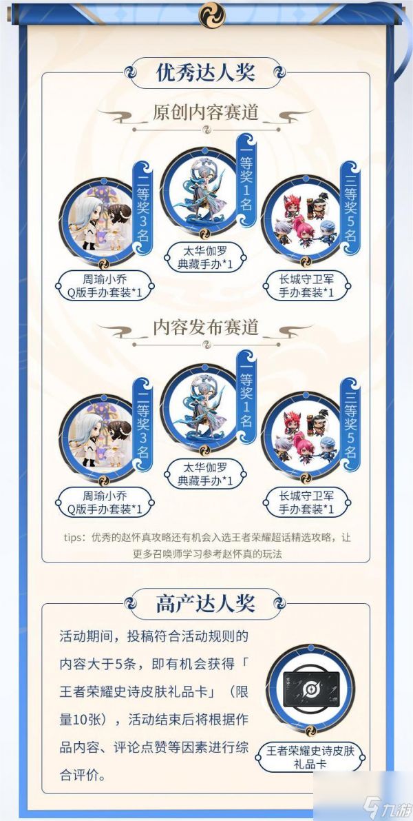 LOL赵怀真什么时候上线(LOL赵怀真如何获取)「每日一条」