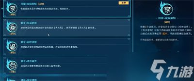 《崩坏星穹铁道》五雷轰顶成就获得方法分享