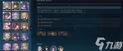 《崩坏星穹铁道》五雷轰顶成就获得方法分享