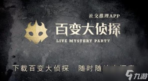 百变大侦探童话镇真相是什么