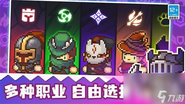 《<a id='link_pop' class='keyword-tag' href='https://www.9game.cn/yqqsxz/'>元气骑士前传</a>》新手入坑怎么玩 新手入坑玩法教学