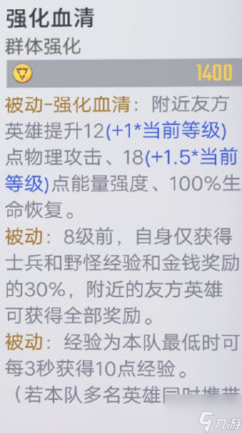 漫威超级战魔仙子怎么出装 漫威超级战魔仙子出装推荐