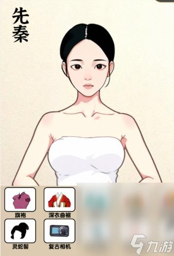 《爆梗找茬王》古风妆容关卡通关攻略