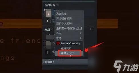 《致命公司》游戏怎么联机？游戏联机方法