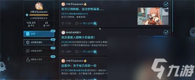 崩坏星穹铁道密码在手中成就解锁方法