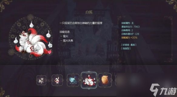 《魔女之泉R》白狐捕捉方法 白狐怎么捕获？